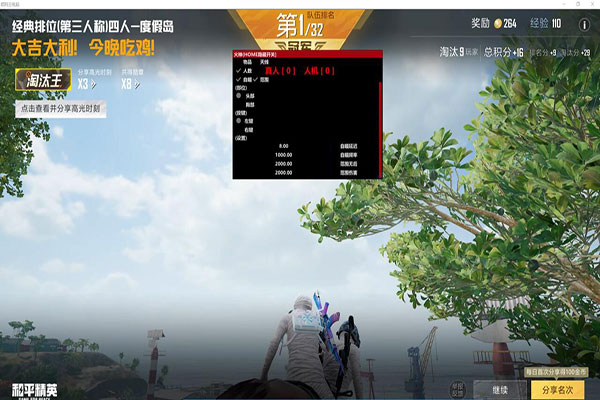 CF迈巴赫透视辅助软件效果